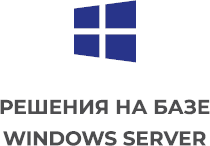 softline services _windows server